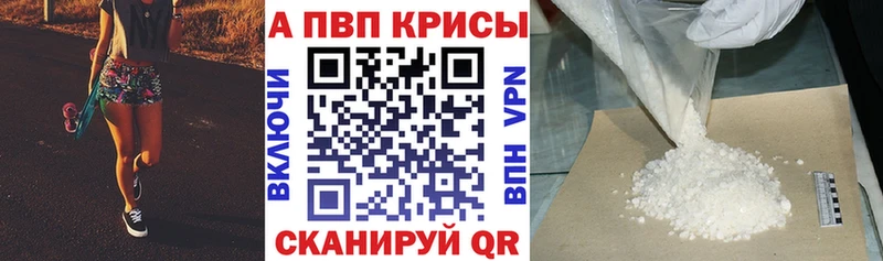 Альфа ПВП кристаллы  Фурманов 