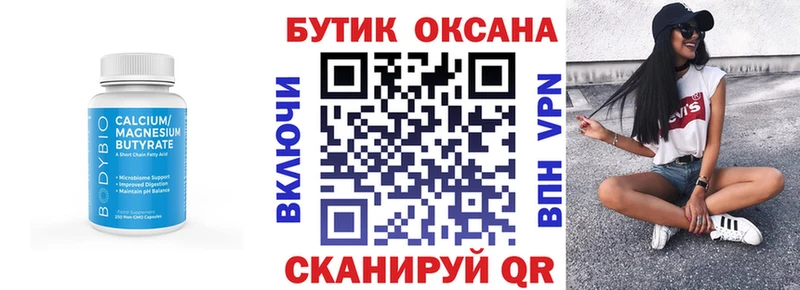 гидра рабочий сайт  Фурманов  БУТИРАТ GHB 