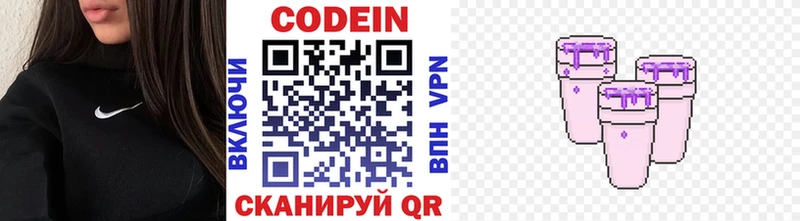 Codein Purple Drank  shop клад  Фурманов 