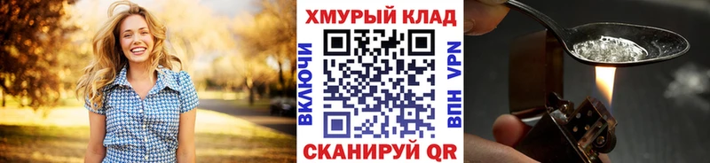 где найти Фурманов Героин белый