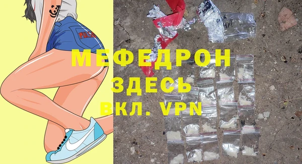мяу мяу кристалл Новокубанск